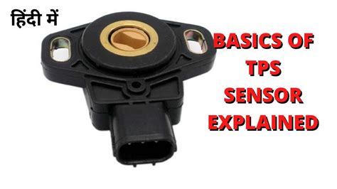 what type of sensor is a tps